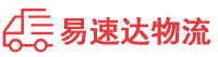 衡阳到新丰县物流公司